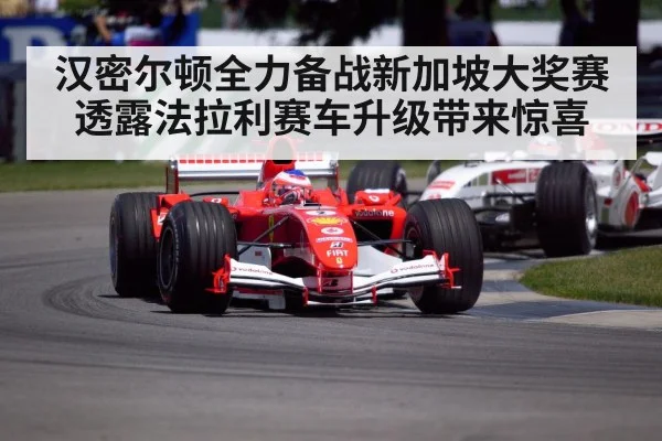 Ferrari F1 car track