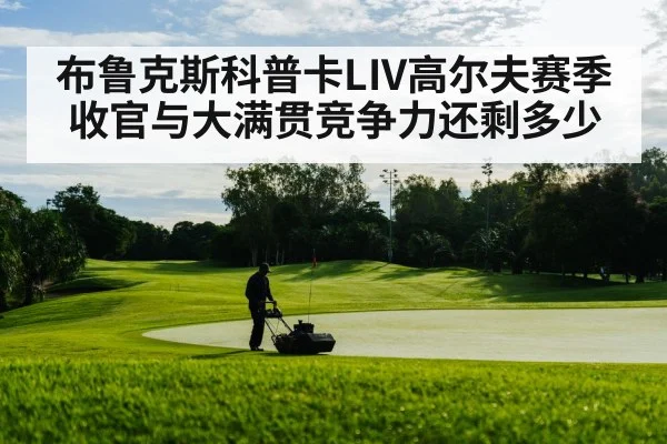 golf course fairway